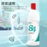 秝客84消毒液500ml*10瓶漂白水剂杀菌去污洗衣服含八四0酒精次氯酸钠 实拍图