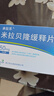 [米拉乐]米拉贝隆缓释片 50mg*14片 5盒装 28年6月过期 实拍图