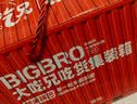 粮悦（LIRAY）大吃兄糯米锅巴原味400g办公室休闲零食小吃解馋特产礼盒独立包装 实拍图