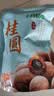 十月稻田 桂圆干 500g 带壳龙眼干 肉厚甘甜 休闲零食 枸杞红枣泡茶八宝粥 实拍图