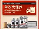美孚（Mobil）银美5W-40机油6L+机滤+空调滤+空气滤+工时单次大保养 实拍图