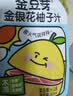 金豆芽金银花柚子汁儿童果汁饮品送礼盒装夏天户外饮料100ml*13袋 实拍图