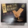 嘉顿（Garden）低糖5黑全麦梳打饼干432g休闲零食苏打节日礼品点心礼盒长辈送礼 实拍图