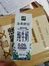 伊利金典3.6g乳蛋白鲜活牛奶（苗条砖）250ml*10 90天短保礼盒装 7月 实拍图