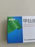 [康恩贝]甲钴胺片 0.5mg*20片/盒 实拍图