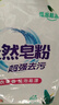 洗衣粉大袋天然皂粉持久留香强力去污无磷正品家用实惠装大包批发 1斤天然皂粉洗衣粉【强力去渍】 实拍图