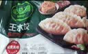 必品阁（bibigo）韩式泡菜王水饺1800g 约72只 蒸饺京东独家儿童早餐速冻半成品 实拍图