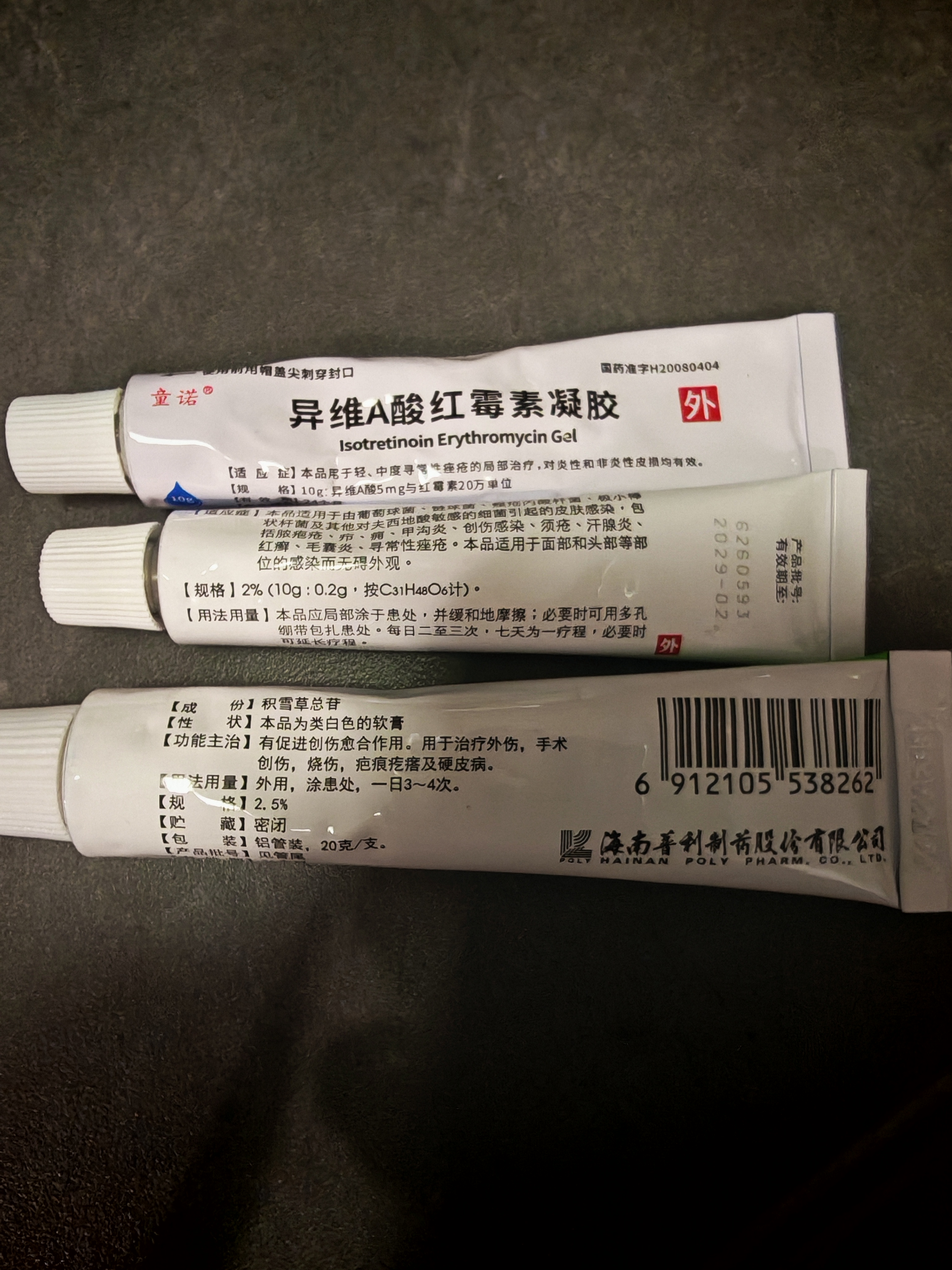 【医用金选】[芙原] 积雪苷霜软膏2.5%*20g/盒 祛疤膏 修复疤痕 用药 实拍图