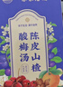 南京同仁堂酸梅汤解暑凉茶果茶原料包桂花陈皮山楂乌梅桑葚清热降去火水果茶 实拍图