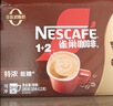 雀巢（Nestle）【樊振东同款】1+2原味低糖*速溶咖啡三合一冲调饮品30条*3盒 实拍图