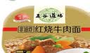 五谷道場非油炸方便面 红烧牛肉面103gx6碗装整箱 早餐泡面 免煮 出游 实拍图
