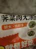 鹿有有荠菜汤团元宵黑芝麻萝卜丝鲜肉肉馅常州汤圆多种口味 荠菜肉3袋(老常州风味 咸口) 实拍图