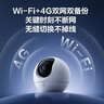萤石C6c 4K WiFi/4G双模版 4G网络断网不断线 800万极清 智能无线监控器家用AI摄像头 实拍图