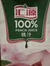 汇源100%臻贵礼盒桃苹果葡萄柠檬混合随机至少3种多口味1Lx5盒 实拍图