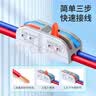 安达通 快速接线端子 按压式接线连接神器电线头卡子分线接头 三进三出10只装 实拍图