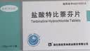 美莎抒 盐酸特比萘芬片 0.125g*14片*2板*6盒 实拍图