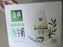 伊利金典3.8g乳蛋白鲜活纯牛奶250ml*8 30天常温短保 礼盒装 实拍图