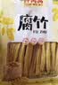 黄豆腐竹干货纯正手工优质头层腐竹批发黄豆制品腐竹凉拌涮火锅 头层腐竹段250g*1袋【无干燥剂】 实拍图