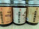 滇园（dianyuan）香蕈鸡枞菌+牛肝菌+松茸菌1380g 即食蘑菇云南特产下饭菜调味酱料 实拍图