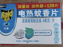 雷达（Raid）基孔肯雅热电蚊香片 120片+无线加热器 无香型 防蚊虫 超市同款 实拍图