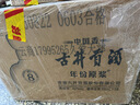 汤沟世藏一代 浓香型白酒 42度 500ml*1瓶 单瓶装 热门商品 送礼 实拍图