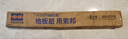 索邦50cm魔术扫把软胶刮水器地板刮浴室卫生间扫水神器家用刮水扫把 实拍图
