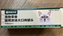 网易严选猫湿粮宠物零食浓汤大口肉罐头 鸡肉+三文鱼85g*6罐 实拍图