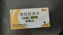 [希爱力]他达拉非片 10mg*4片 1盒装 实拍图