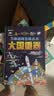 【时光学】万物运转百科丛书超级工程+大国重器 儿童趣味漫画少儿百科全书小学生漫画科技启蒙绘本漫画书课外阅读书籍 开学季 实拍图
