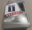 美孚（Mobil）全合成汽机油5W-30 SP级4L美孚1号极光银汽车保养京东养车自营 实拍图