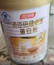 汤臣倍健蛋白粉600gX2盒 中老年人增强免疫力乳清蛋白粉非奶粉 实拍图