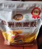 丙田 纯燕麦麸皮600g 澳洲轻食代餐粉燕麦片无0 加蔗糖脂肪高膳食纤维 实拍图