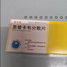 [瑞夫恩] 恩替卡韦分散片0.5mg*21片/盒 实拍图
