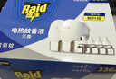 雷达（Raid）电热蚊香液40晚1瓶装+1无线加热器 无香型 驱蚊液驱蚊用品 实拍图