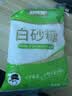舒可曼白砂糖1kg*2 白糖食糖调味烘焙材料冲饮用糖咖啡伴侣 实拍图