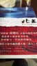 北上 央视热播大剧《北上》原著小说 白鹿 欧豪 领衔主演 著名作家徐则臣长篇小说代表作 荣获第十届茅盾文学奖 京东超级618 实拍图