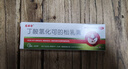 尤卓尔丁酸氢化可的松乳膏 0.1% 20g：20mg *20g 过敏性皮炎脂溢性皮炎过敏性湿疹及苔藓样瘙痒症 实拍图
