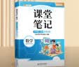 斗半匠课堂笔记五年级上册数学北师大版同步教材学霸随堂笔记教材全解小学课前预习课后复习学习辅导书 开学季 实拍图