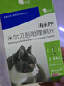 海乐妙喜倍安 海正动保 猫咪体内外驱虫 月度套装 （2-8kg） 实拍图