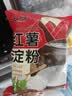 云山半 红薯淀粉纯红薯粉1斤农家地瓜粉炸酥肉裹肉生粉勾芡糕点烘焙原料 实拍图