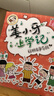 姜小牙上学记（套装共4册）米小圈姊妹篇注音版 课外阅读 阅读 课外书 一升二衔接 小升初衔接  实拍图