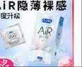 杜蕾斯 避孕套AiR隐薄空气套6只超薄安全套润滑隐形003套计生用品情趣 实拍图