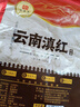 印象堂茶叶 红茶 云南凤庆古树滇红工夫红茶袋装一级250g 实拍图