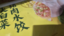 湾仔码头大白菜猪肉水饺1320g66只早餐速食半成品面点速冻饺子 实拍图