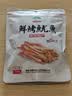 海边人鲜烤鱿鱼条200g鱿鱼丝高蛋白青岛特产海味零食鱼片 实拍图