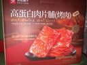 良品铺子高蛋白肉脯原味500g约27包 靖江风味 猪肉鸡肉干 解馋休闲食品 实拍图