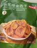 京东京造色买提金杏干200g无核新疆英吉沙自然吊干杏干无添加健康零食 实拍图