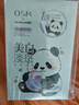 欧诗漫（OSM）珍珠美白淡斑补水面膜萌兰联名3盒 烟酰胺保湿提亮七夕情人节礼物 实拍图