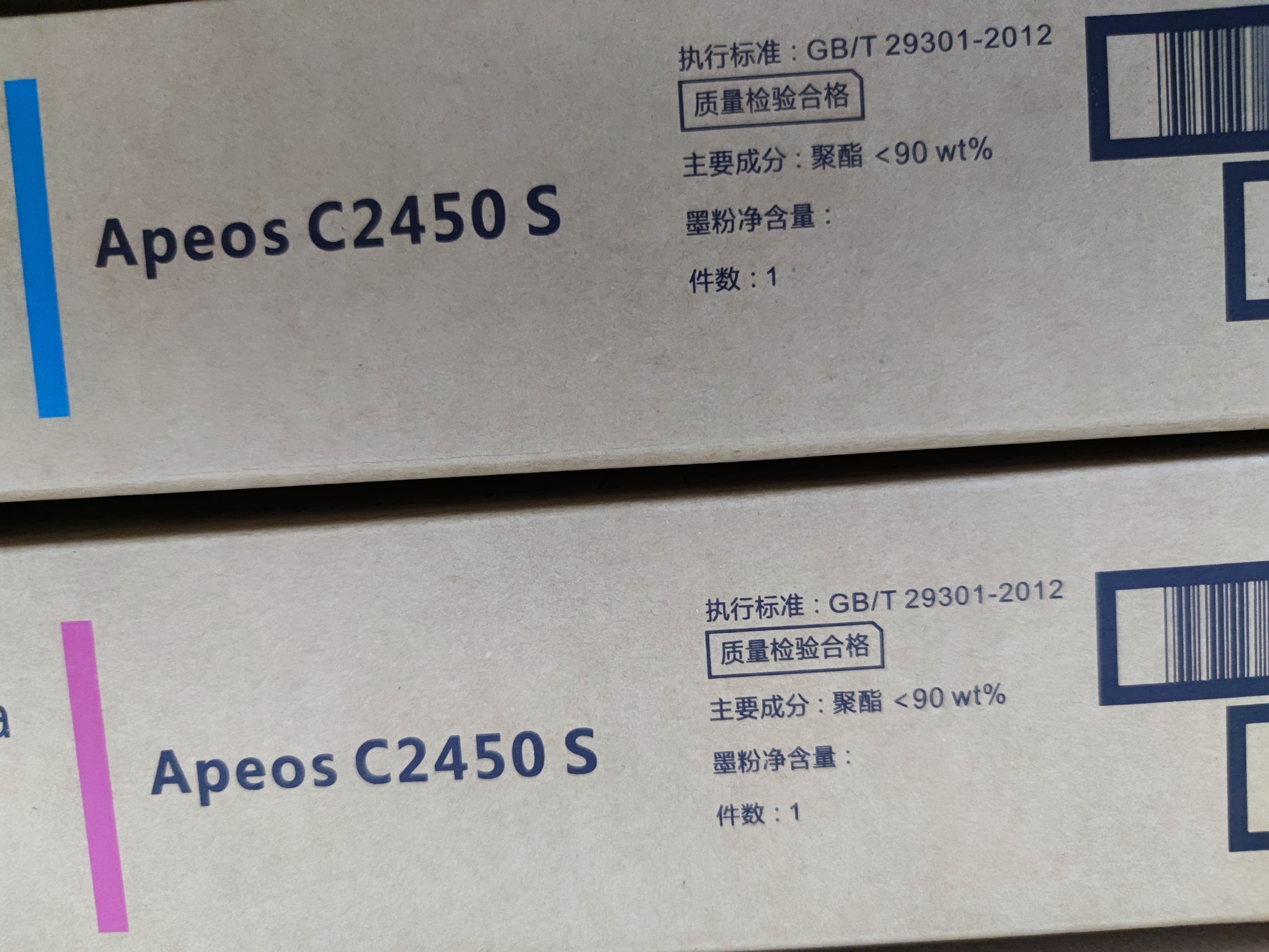 V4INK适用 施乐C2450S粉盒 适用富士胶片 Apeos C2450 S 富士施乐c2450s墨粉彩色激光打印机墨盒碳粉硒鼓 大容量 实拍图