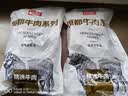 恒都 【国产谷饲300天】 原切牛腱子3斤 不注水不滚揉 炖煮食材 实拍图